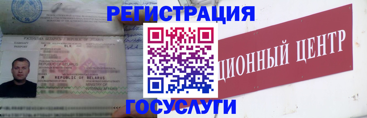 временная регистрация недорого в Мензелинске