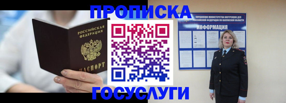 временная регистрация законно в Мензелинске