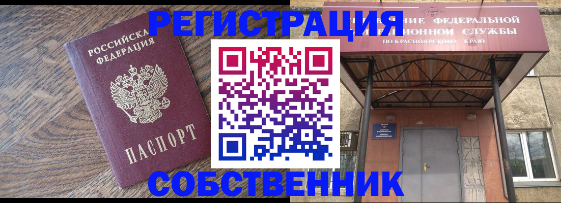 прописка 2025 в Мензелинске